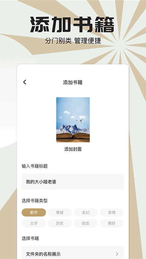 小书狐正版截图2