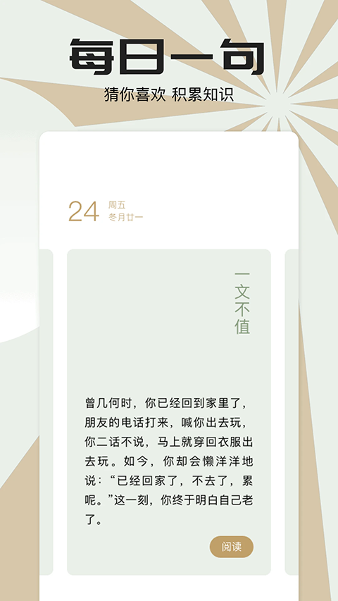 小书狐正版截图1