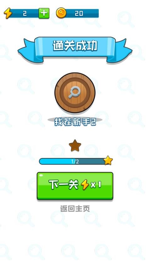 金牌脑洞王游戏截图1