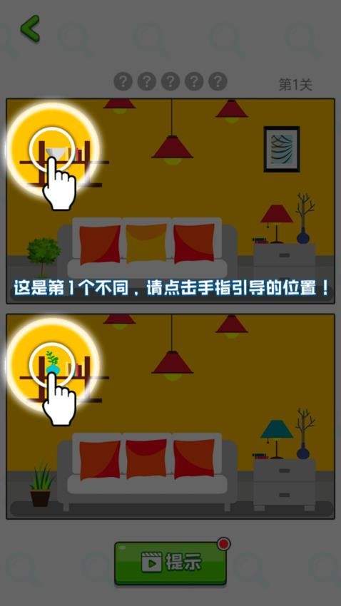 金牌脑洞王游戏截图2