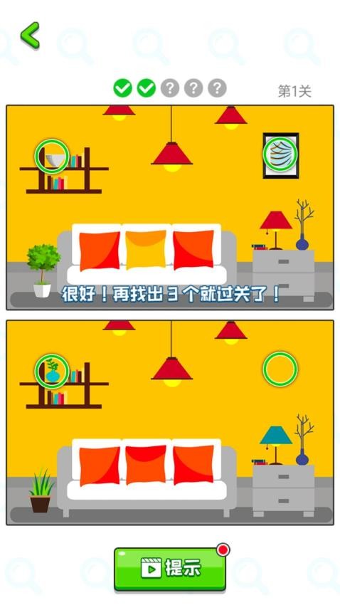 金牌脑洞王游戏截图3