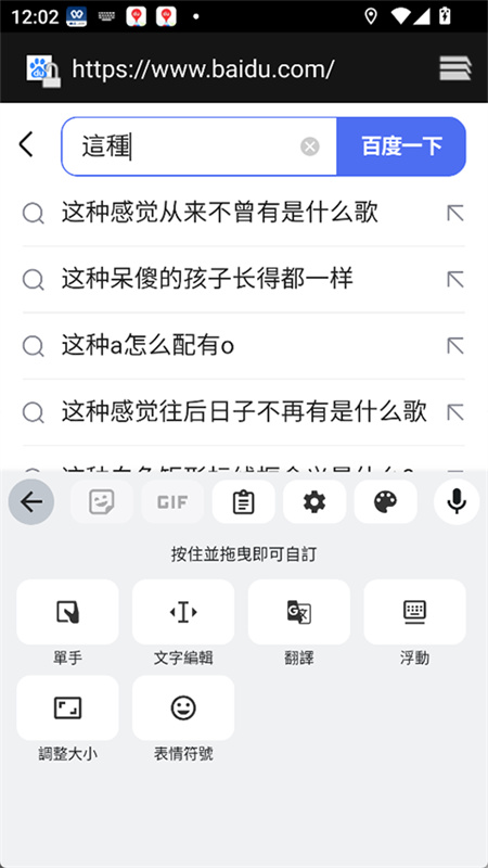 谷歌输入法截图1