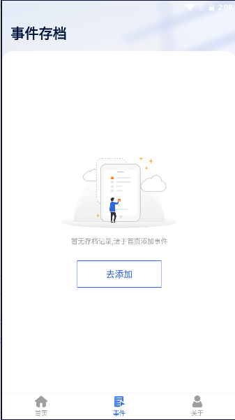连点器大师手机版截图1