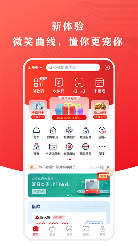 云闪付截图2