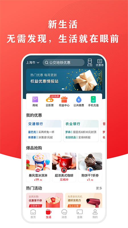 云闪付截图3