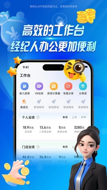 袋鼠经纪人app截图2