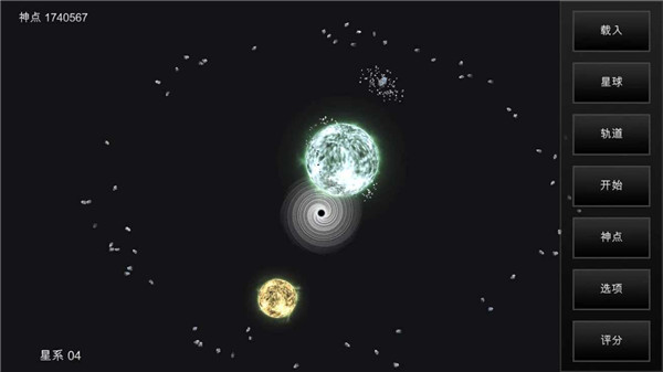 我的梦幻宇宙：流浪星球截图1