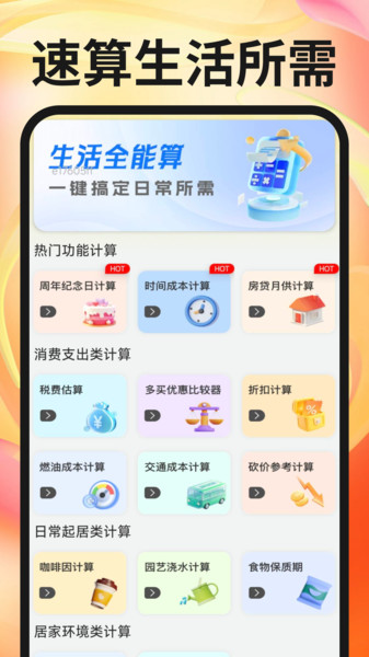 快拼团优惠购app截图2