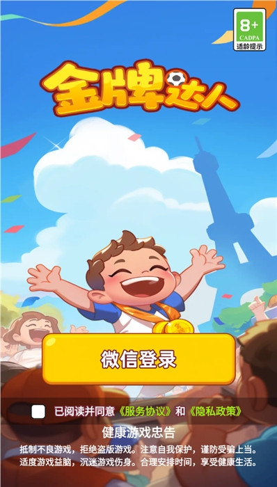 金牌达人红包版v1.0.3截图2