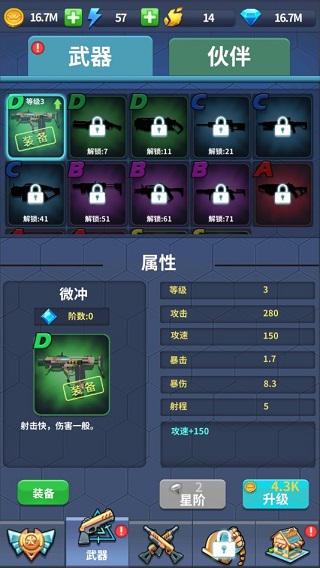 疯狂僵尸快速射击截图5