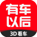 有车以后app