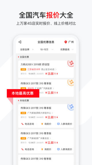 有车以后app截图2