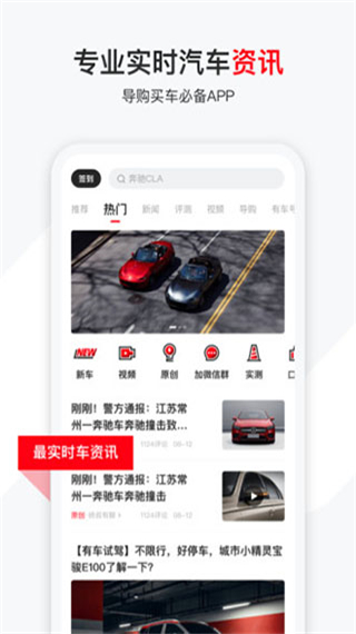 有车以后app截图5