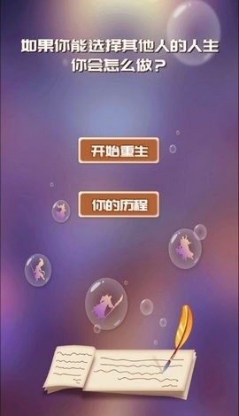 无限循环模拟器手机版截图1