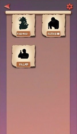 无限循环模拟器手机版截图3