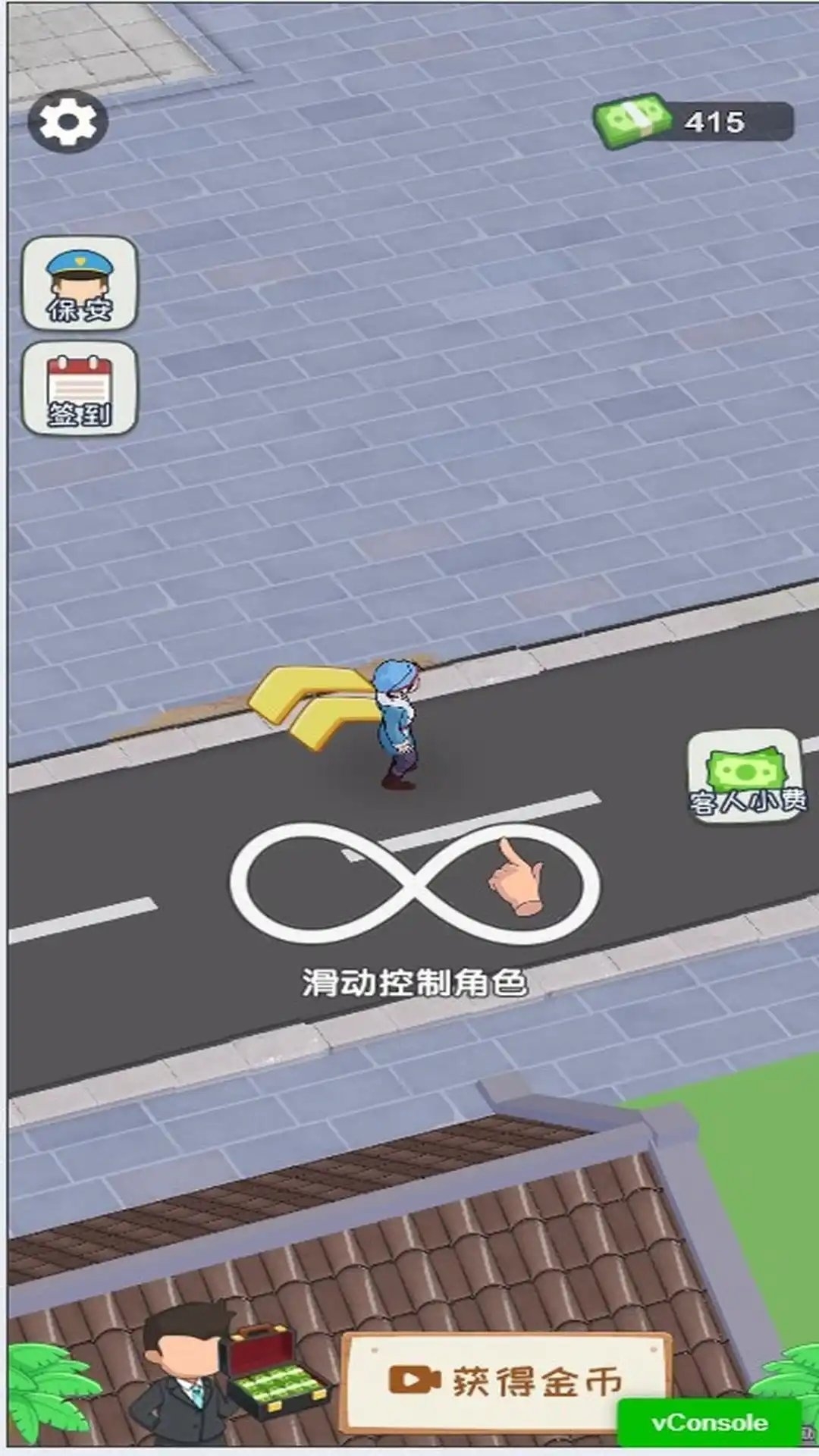 热闹街边摊截图1