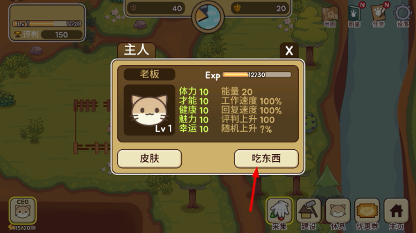 猫咪露营地官方最新版