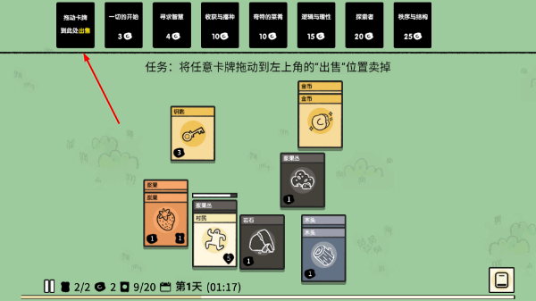 卡牌大陆免广告版