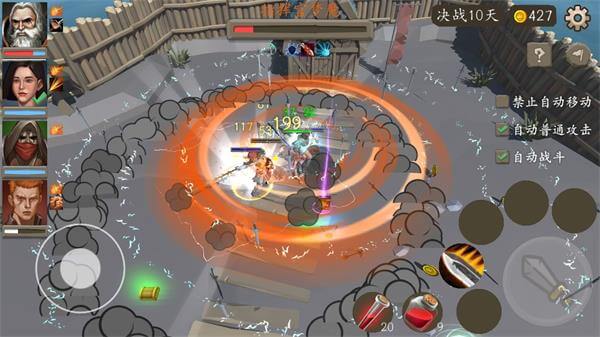 风城截图3