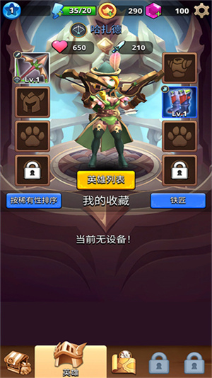 我是弓箭手无限金币钻石版截图1