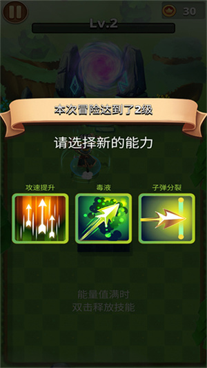 我是弓箭手无限金币钻石版截图2