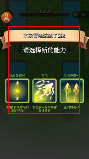 我是弓箭手无限金币钻石版
