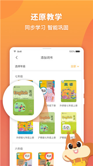 念念有词app截图1