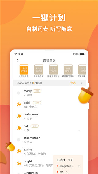 念念有词app截图2