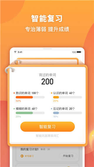 念念有词app截图3