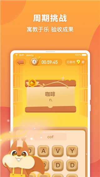 念念有词app截图4
