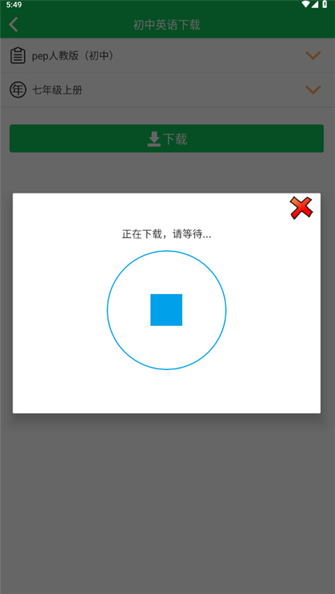 朗朗点读app截图4