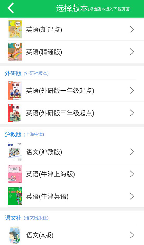 朗朗点读app