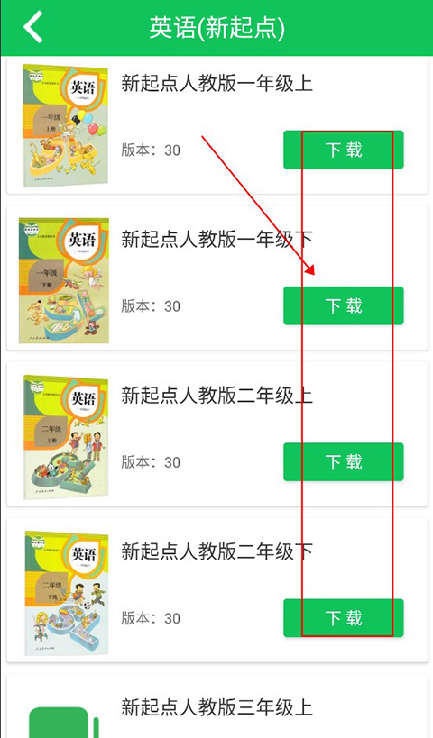 朗朗点读app