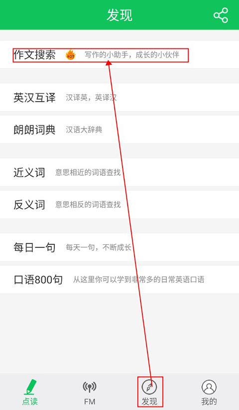 朗朗点读app