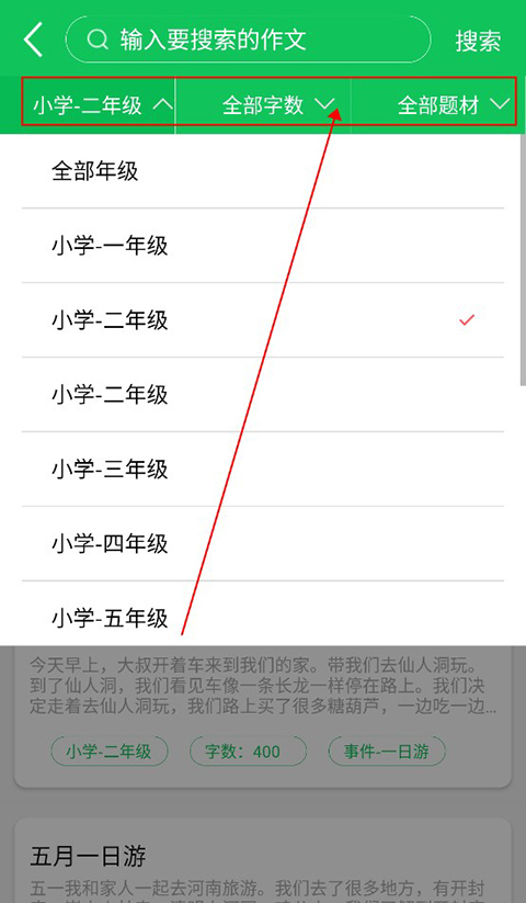 朗朗点读app
