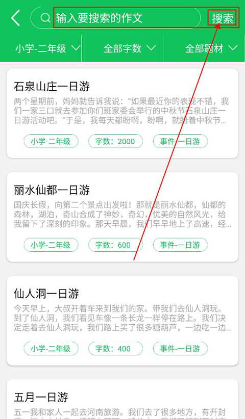 朗朗点读app