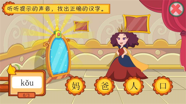 葱喵儿识字官方版截图1