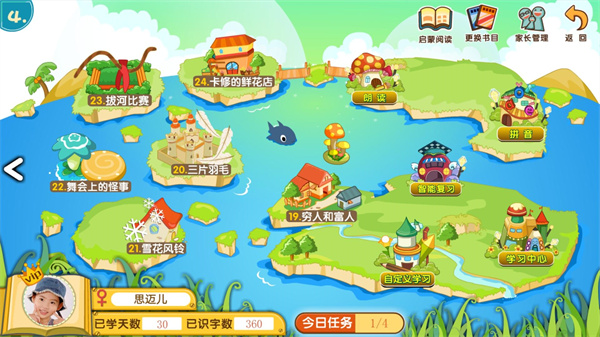 葱喵儿识字官方版截图2