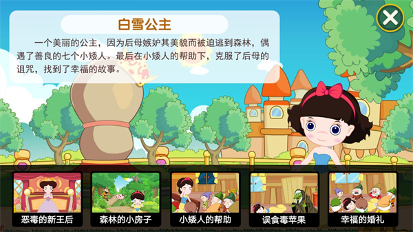 葱喵儿识字官方版截图4