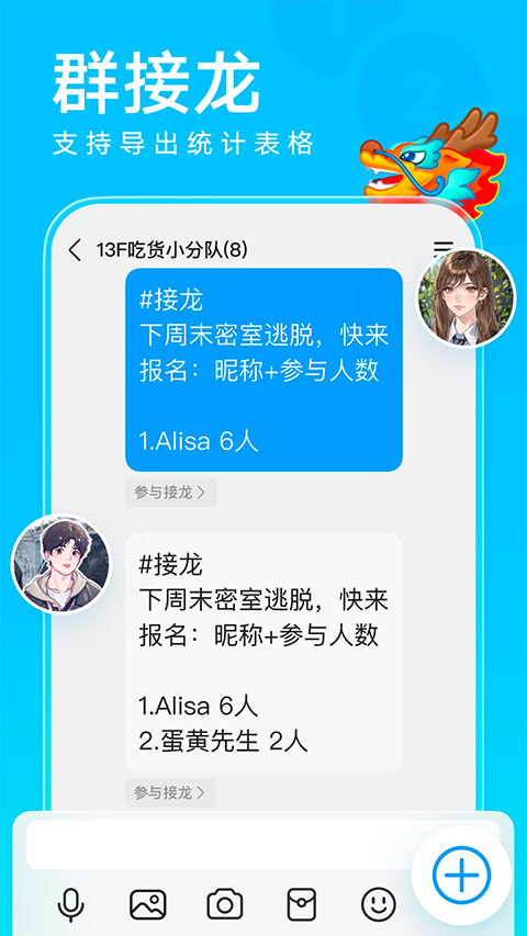 手机QQ官方正版截图1