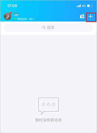 手机QQ官方正版