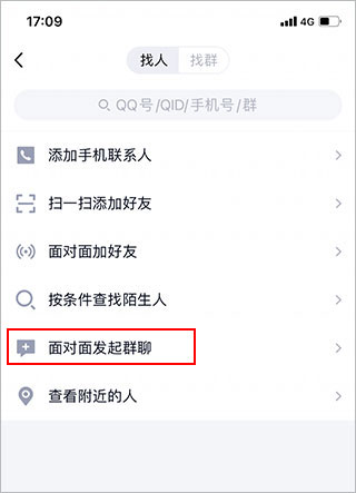 手机QQ官方正版
