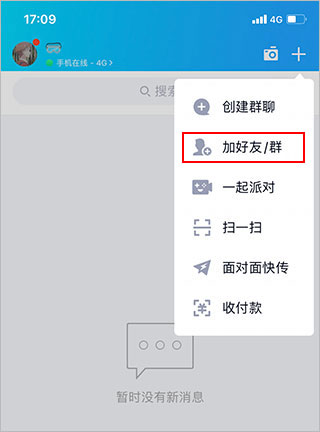 手机QQ官方正版