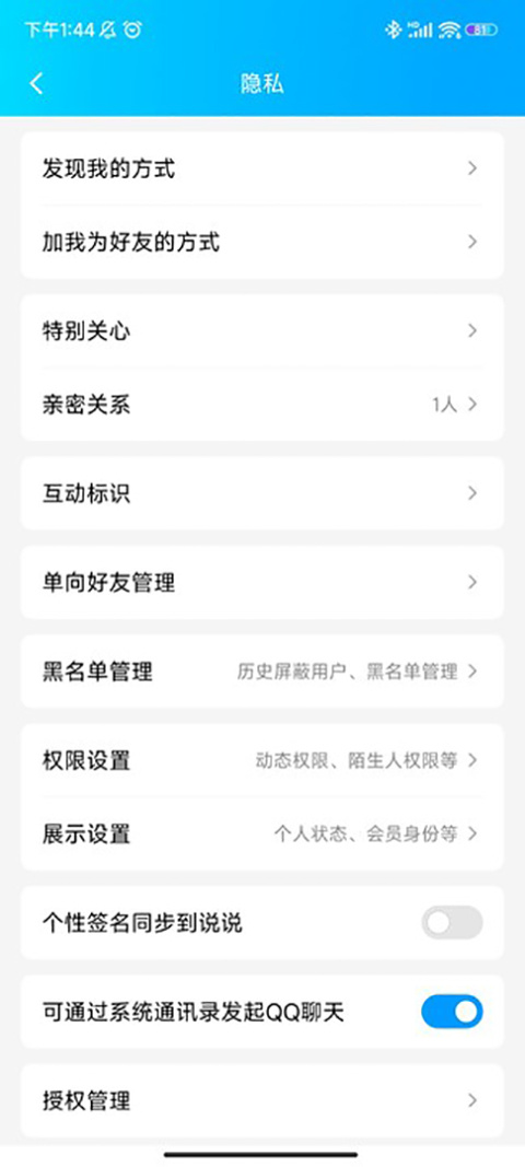 手机QQ官方正版