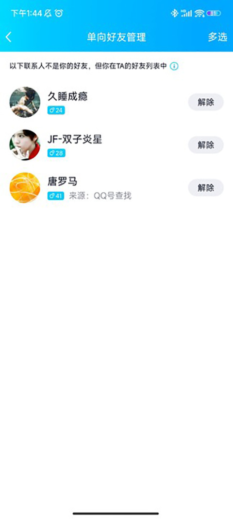 手机QQ官方正版