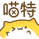 喵特漫展app最新版