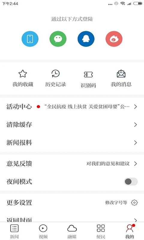浮梁融媒官方版截图4