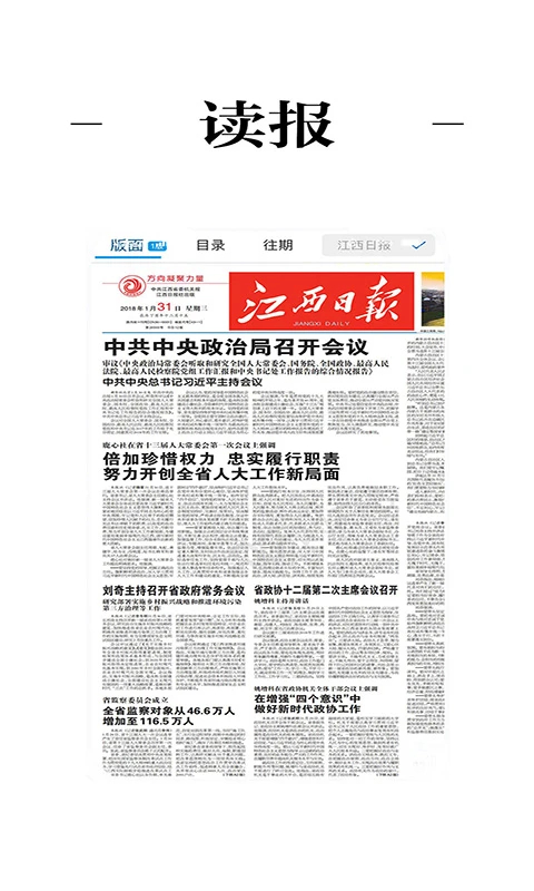 浮梁融媒官方版截图3