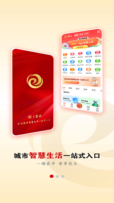 宁夏黄河云app截图1