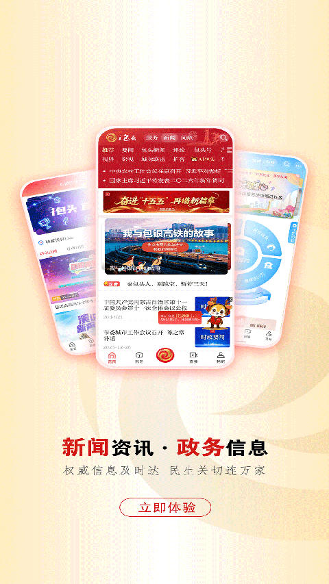 宁夏黄河云app截图3